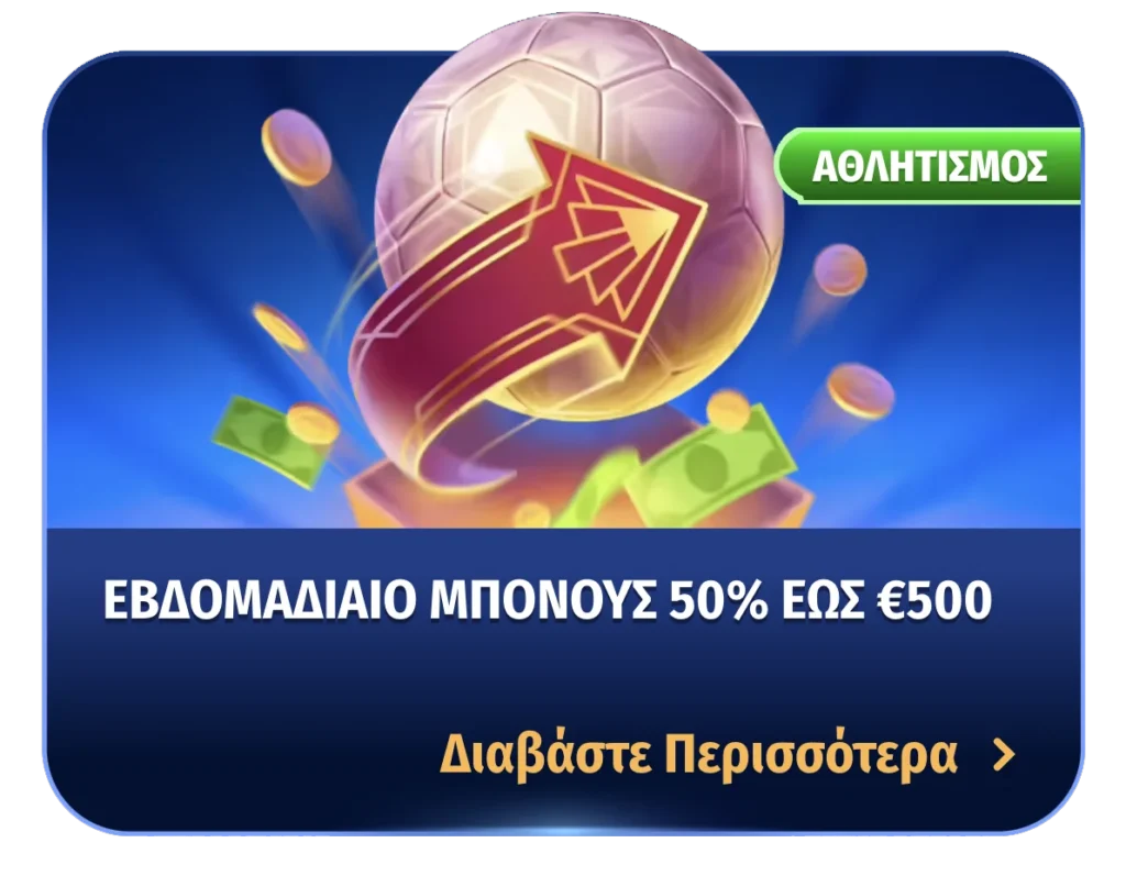 betting-reload-bonus